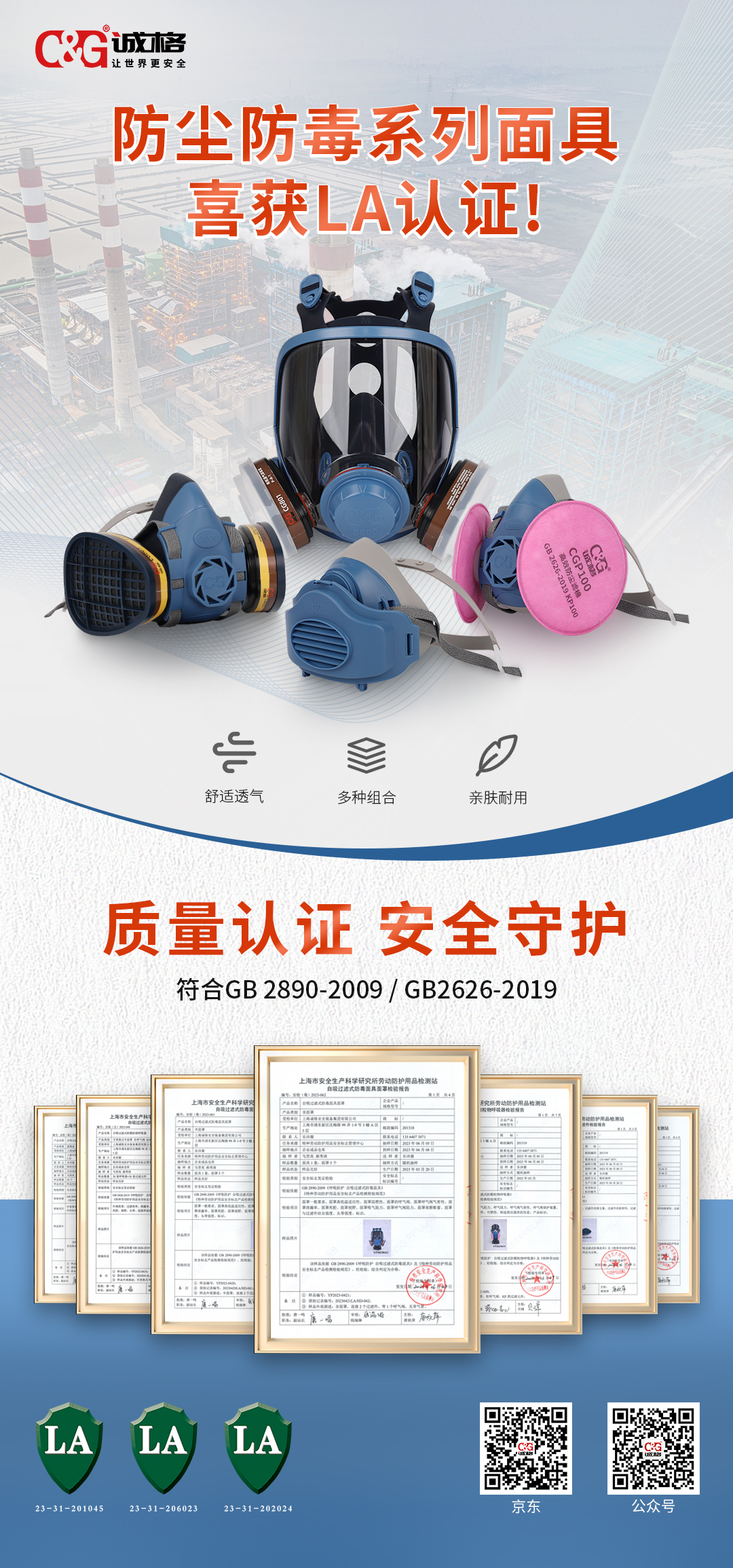 何選擇適合的防毒面具和防毒面罩？安全保護(hù)從這里開(kāi)始！