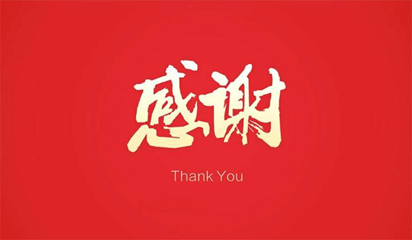 一個月內收到三封感謝信，公司踐行企業(yè)社會責任獲贊