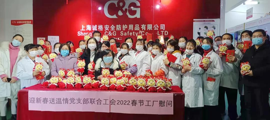 “迎新春，送溫情”誠格黨支部聯合工會2022春節(jié)工廠慰問