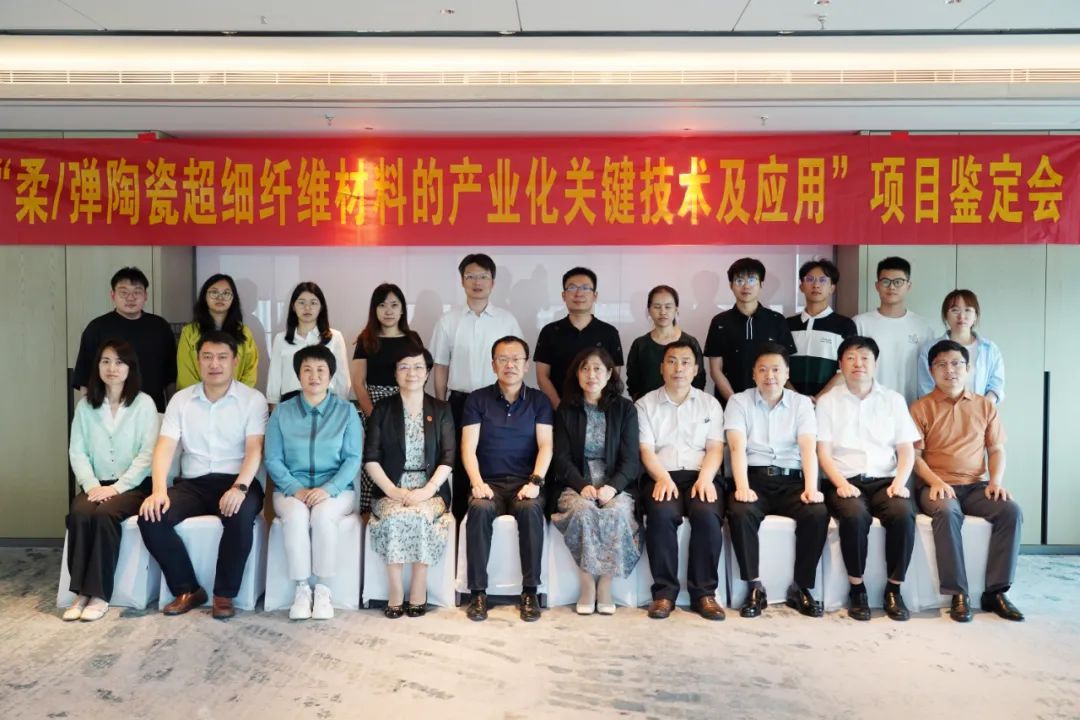 柔/彈陶瓷超細纖維材料的產(chǎn)業(yè)化關(guān)鍵技術(shù)及應(yīng)用項目成功鑒定，成果達國際先進水平