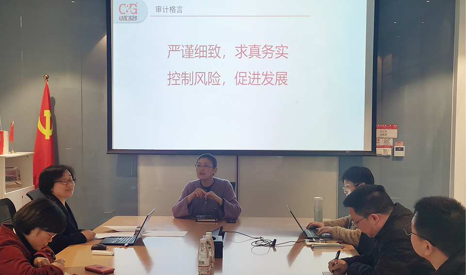 嚴謹細致，求真務實，控制風險，促進發(fā)展